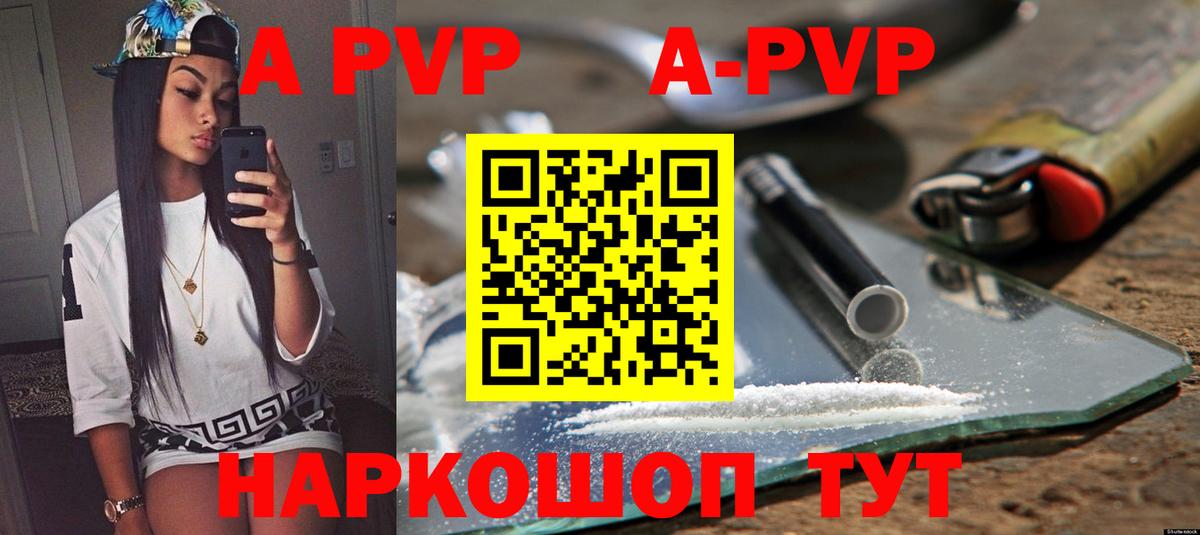цена   A PVP СК КРИС  Alpha PVP  Вход с VPN  Дмитров 