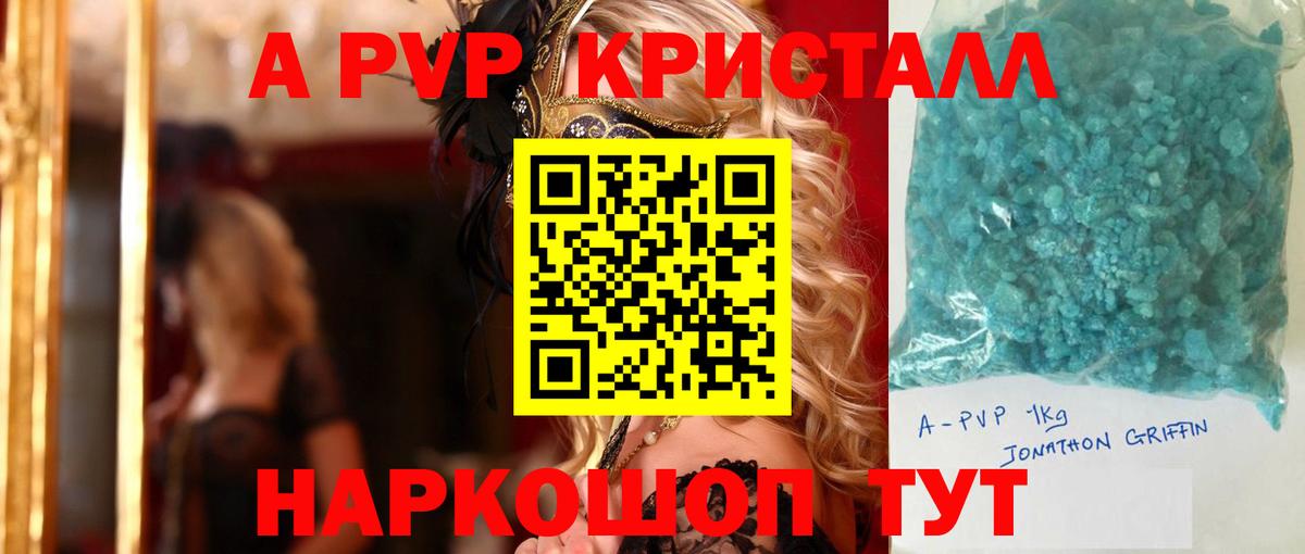 Alpha PVP крисы CK  A PVP  Альфа ПВП Соль  APVP СК КРИС  Дмитров 