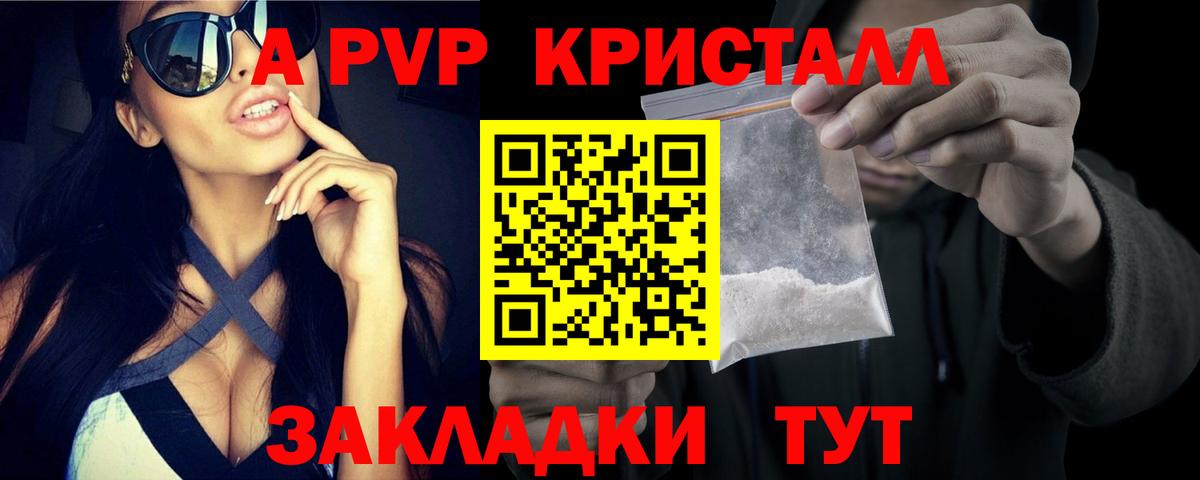 Alpha-PVP Crystall Дмитров