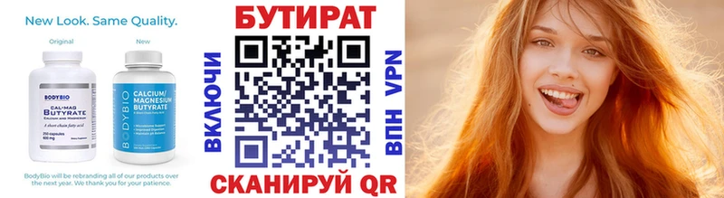 Бутират жидкий экстази  что такое наркотик  Дмитров 