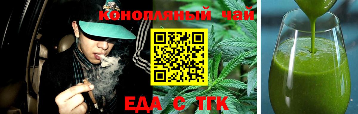 Дмитров  Еда ТГК марихуана  Вход с VPN 