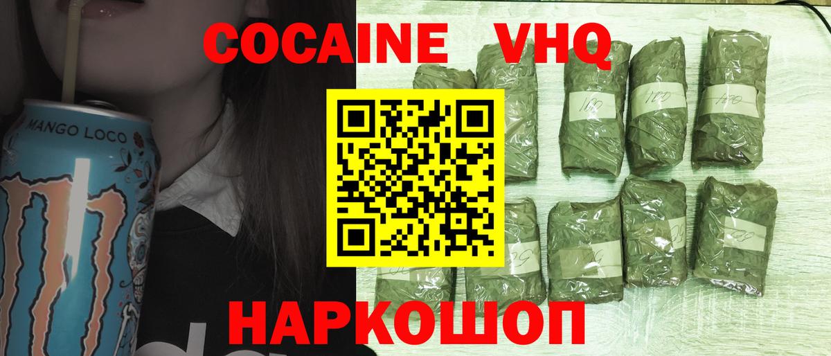 COCAIN 99%  Вход с VPN  Дмитров  COCAIN FishScale 