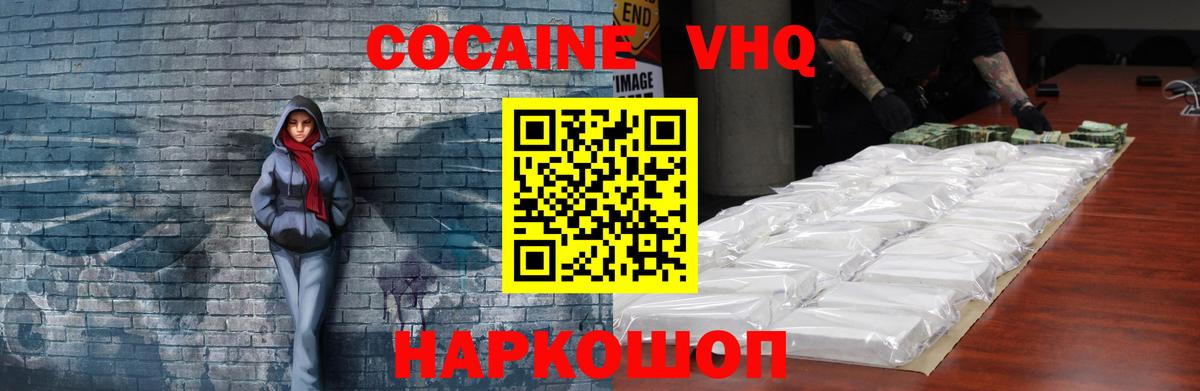 Cocaine Columbia Дмитров