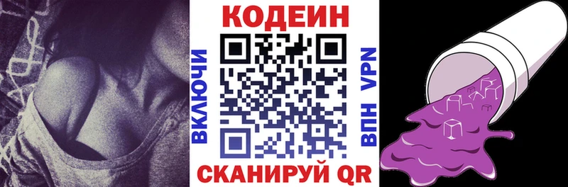 mega маркетплейс наркошоп Дмитров Codein Purple Drank