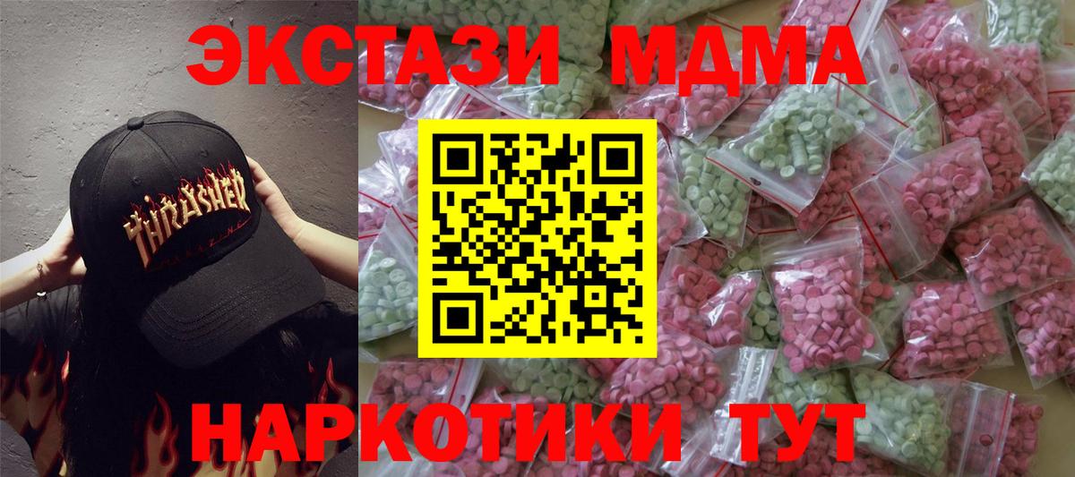 Экстази Philipp Plein  как найти   Дмитров  Ecstasy  Вход с VPN  Экстази louis Vuitton 