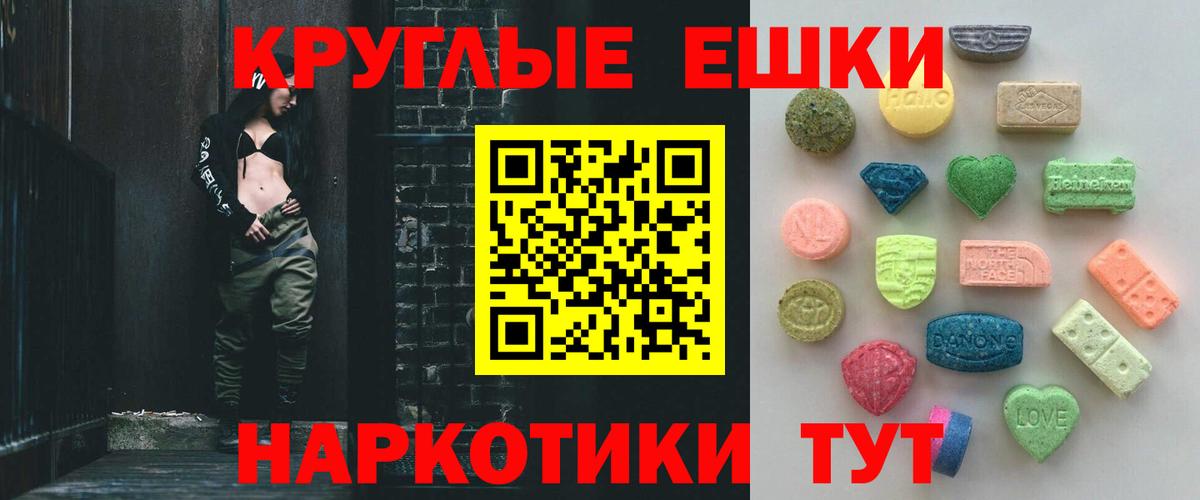Экстази XTC Дмитров