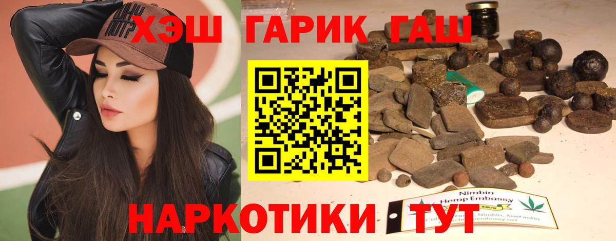 ГАШ Cannabis  где купить наркоту  ГАШ Premium  Дмитров 