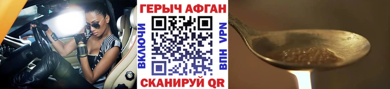 ссылка на мегу маркетплейс  Дмитров  ГЕРОИН Афган 