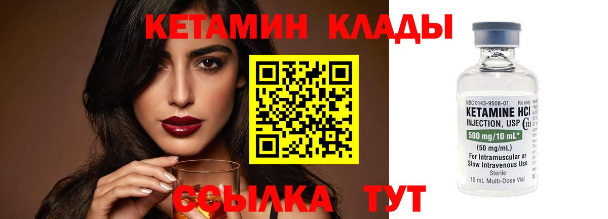 ссылка на мегу как войти  Вход с VPN  Кетамин VHQ  Дмитров  Кетамин ketamine 
