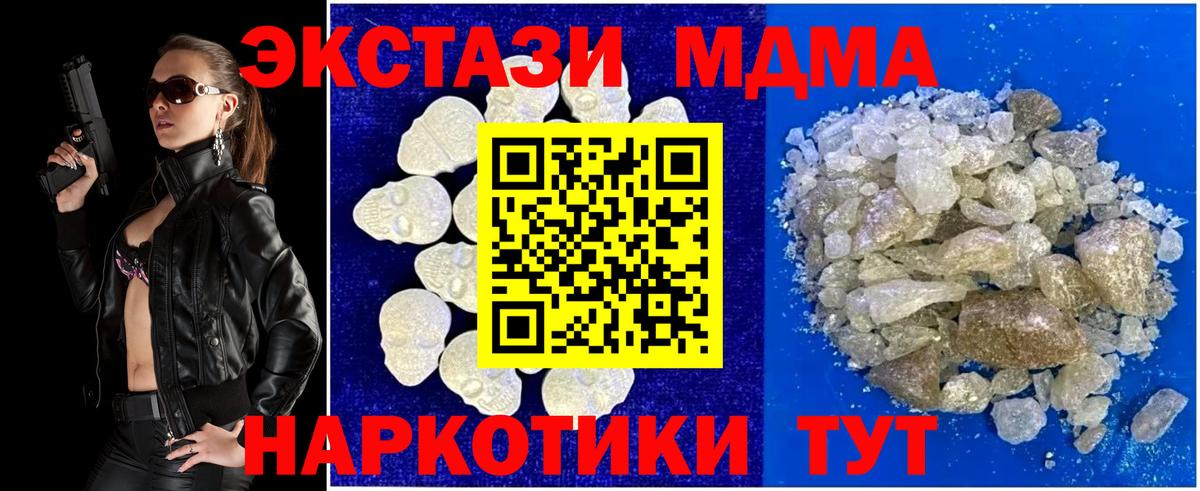 МДМА VHQ Дмитров