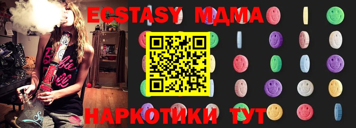 MDMA VHQ  Вход с VPN  Дмитров  MDMA молли 