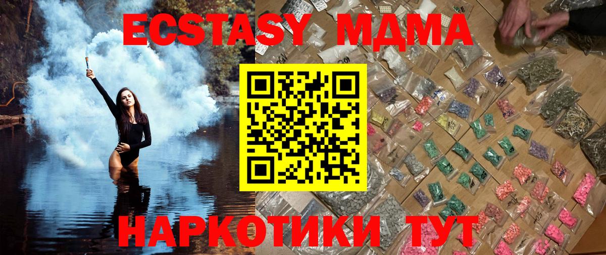 MDMA  Дмитров  МДМА молли  МДМА молли 