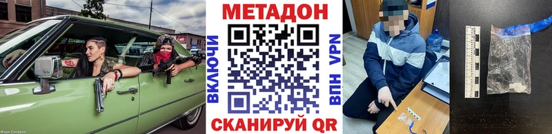 Метадон VHQ  KRAKEN онион  Дмитров 