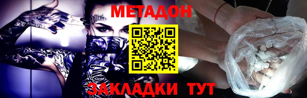 Метадон methadone  Дмитров  МЕТАДОН VHQ 