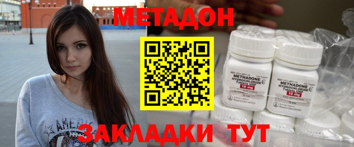 Дмитров  Метадон мёд  Вход с VPN  Метадон VHQ 