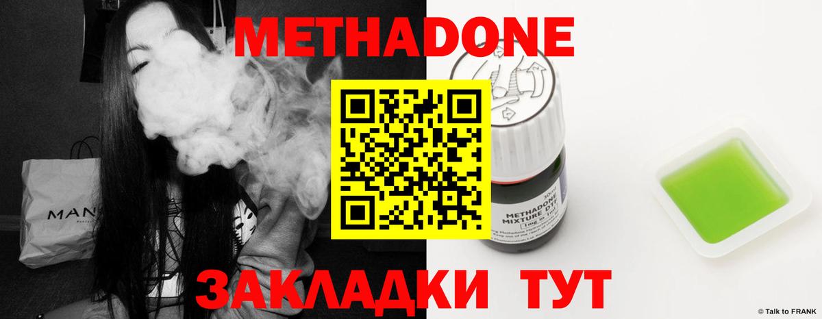 Метадон VHQ Дмитров