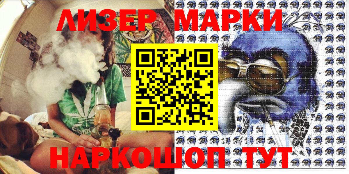 Марки NBOMe 1,8мг Дмитров