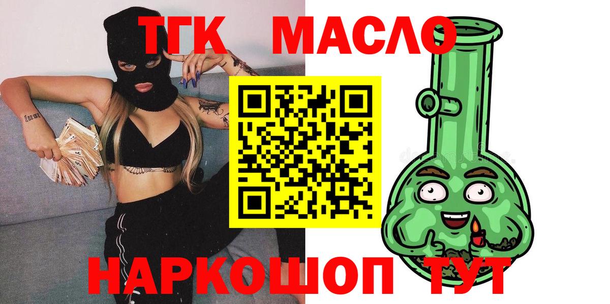 Дистиллят ТГК вейп с тгк Дмитров