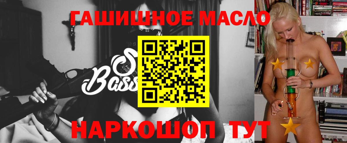 купить закладку  Дистиллят ТГК концентрат  Вход с VPN  Дмитров 
