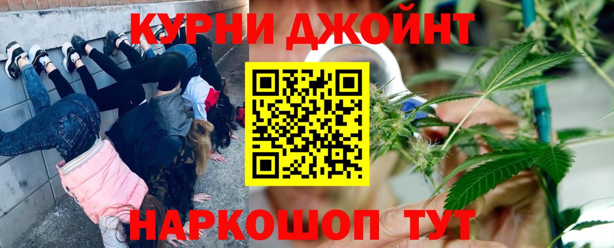Дмитров  Шишки марихуана Amnesia  Каннабис Ganja  Вход с VPN 
